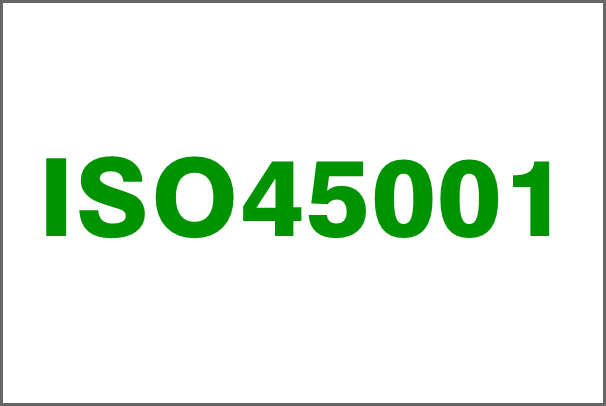iso45001認(rèn)證
